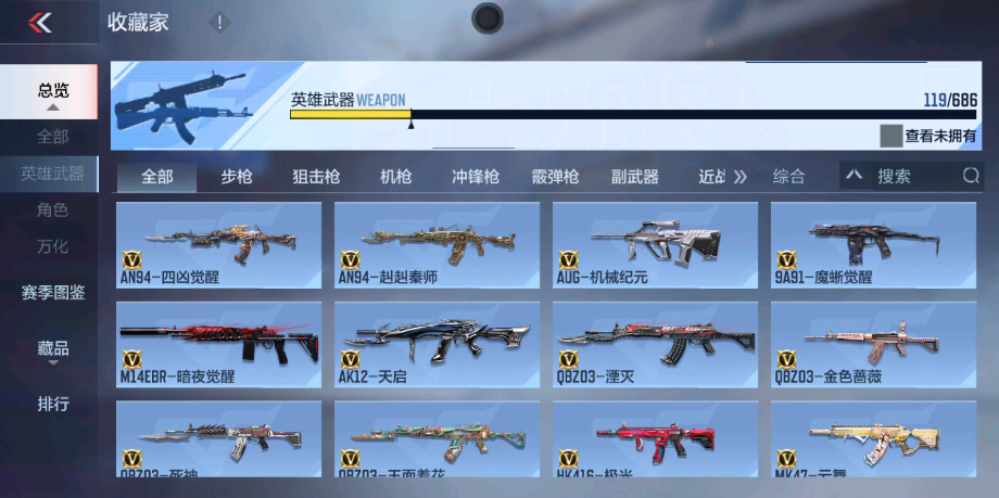 CFM346845枪战王者账号详情图5