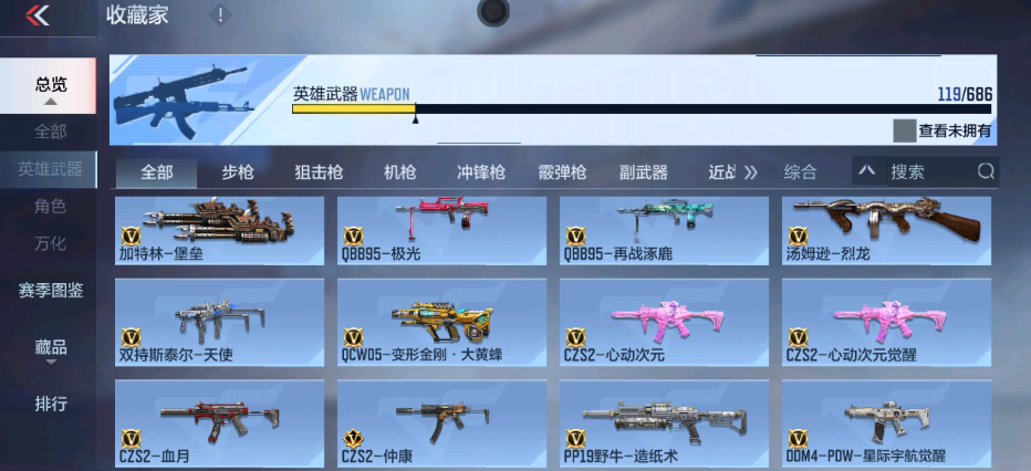 CFM346845枪战王者账号详情图7