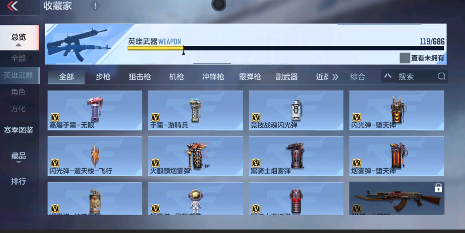 CFM346845枪战王者账号详情图12