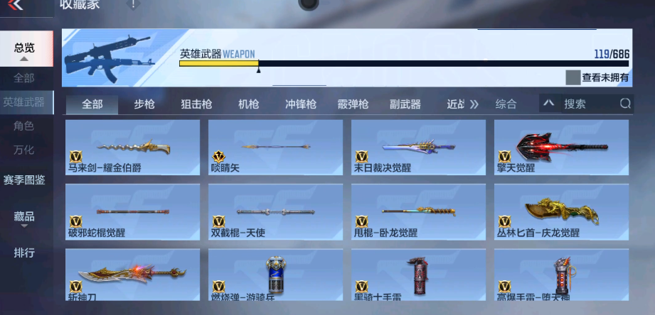 CFM346845枪战王者账号详情图11
