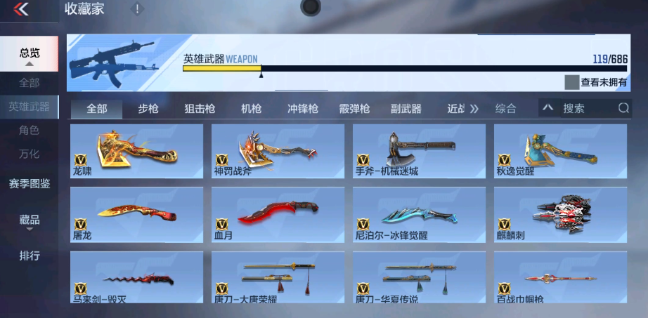 CFM346845枪战王者账号详情图10