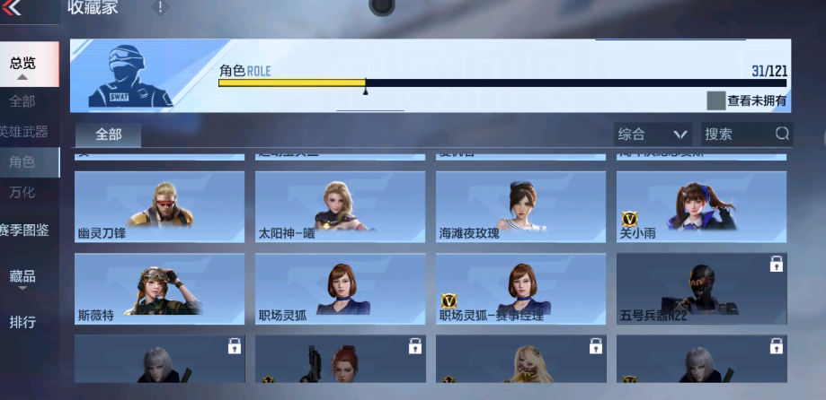 CFM346845枪战王者账号详情图15