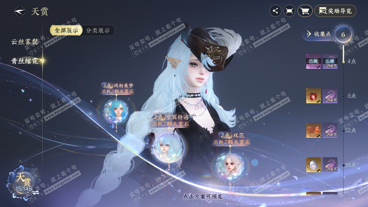 NSH322183逆水寒手游账号详情图11