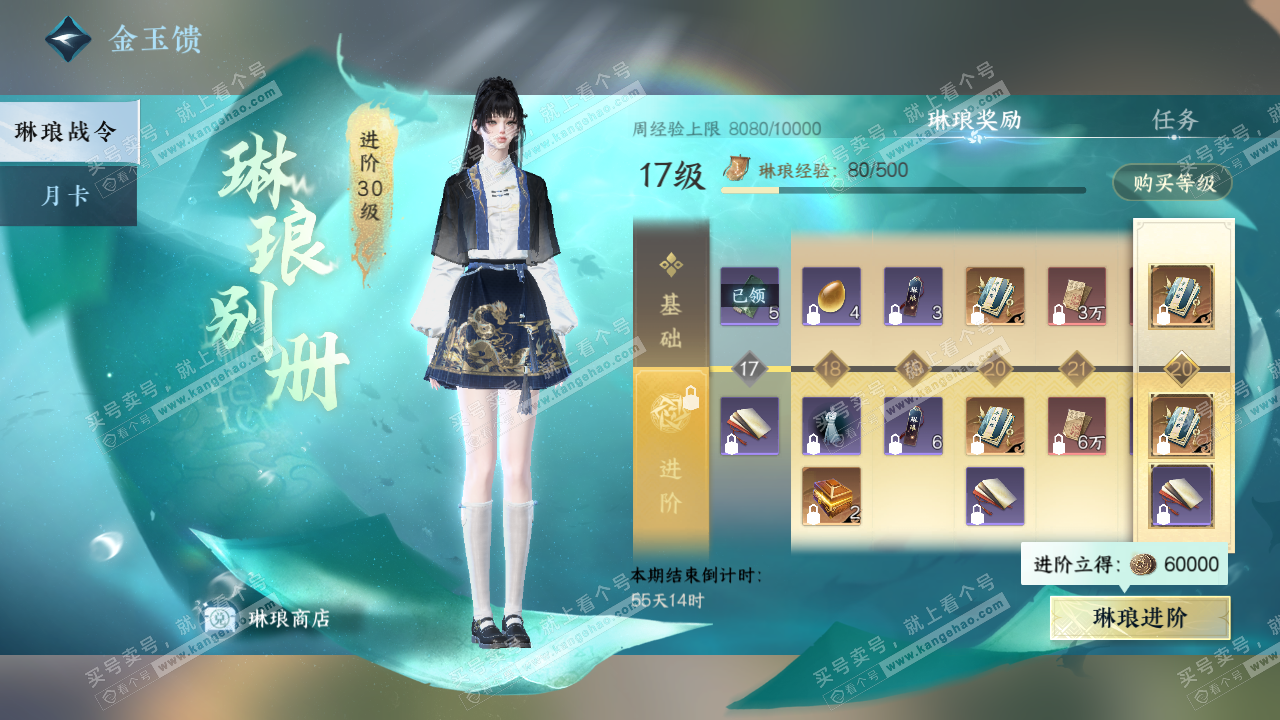NSH322183逆水寒手游账号详情图39