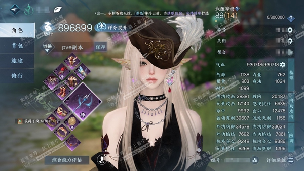逆水寒手游账号如梦令仲夏绮梦官服仲夏绮梦  女龙吟/素问 累充称号把酒临风  评分89.6w  已用16天赏+1活动外观  衣品21w国色81010馆藏10w 【活动外观】微光【3天霓染】绒粉美梦-空冥铃语-双蕊【8天赏发...