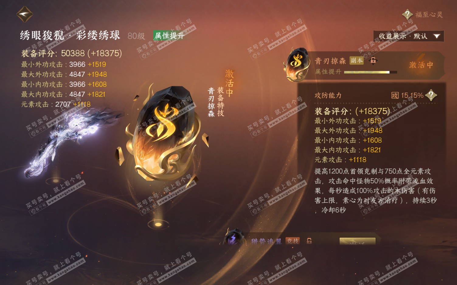 NSH322186逆水寒手游账号详情图58 NSH322186逆水寒手游账号详情图58