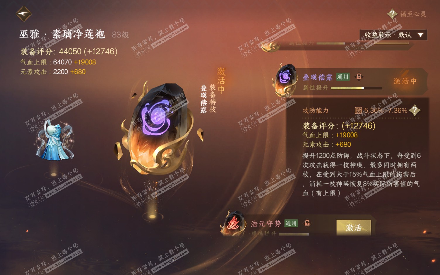 NSH322186逆水寒手游账号详情图60 NSH322186逆水寒手游账号详情图60