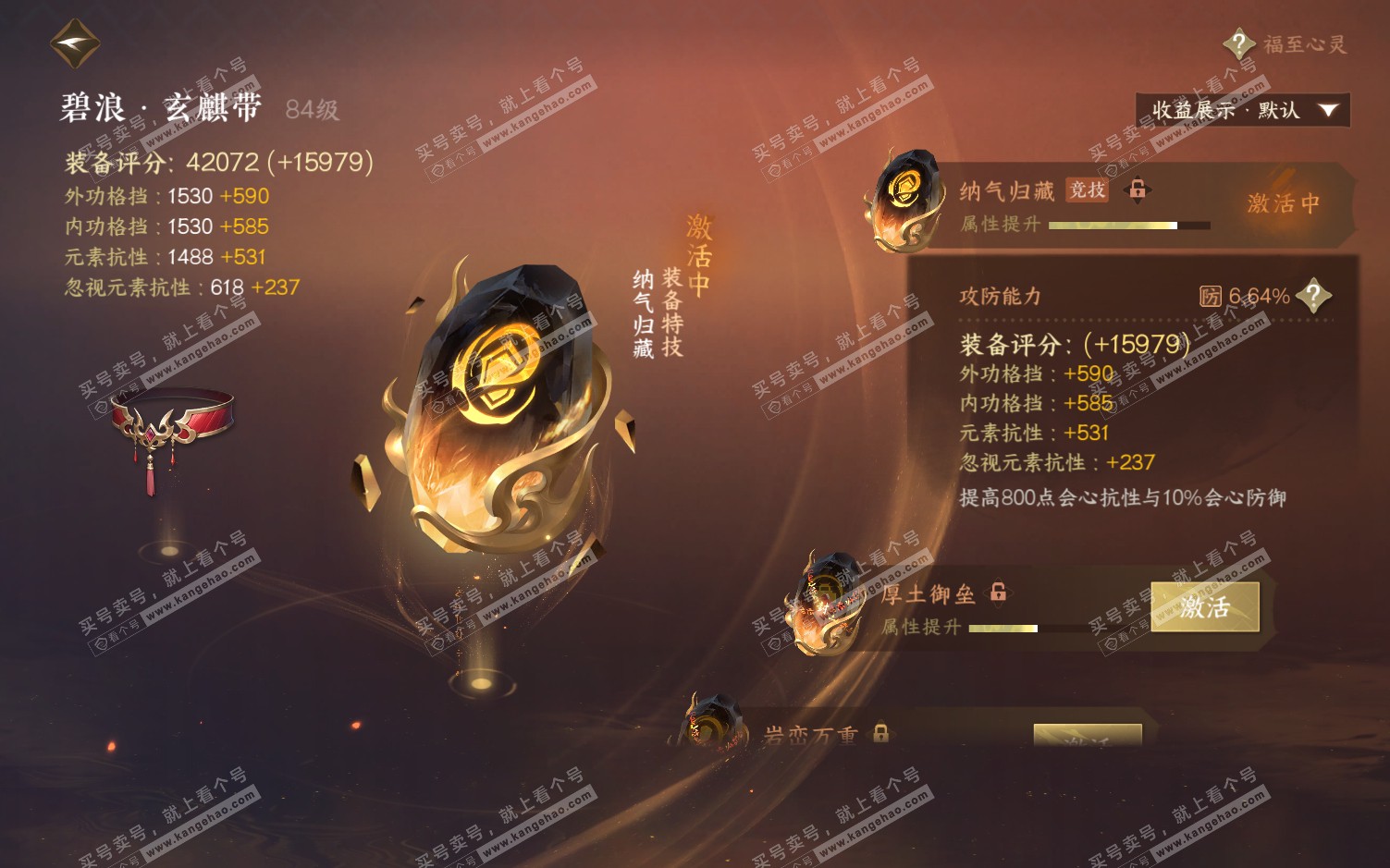 NSH322186逆水寒手游账号详情图61 NSH322186逆水寒手游账号详情图61