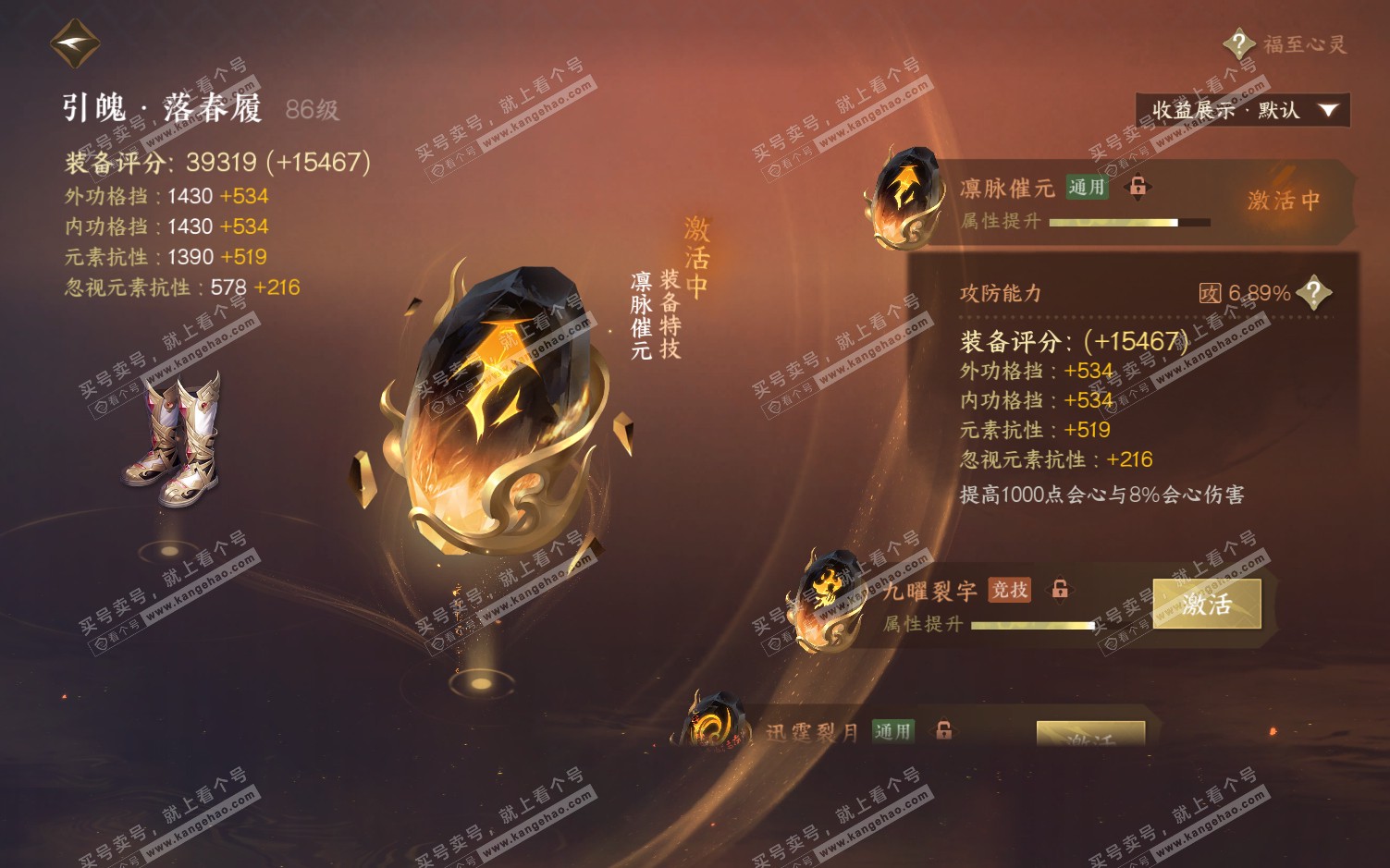 NSH322186逆水寒手游账号详情图62 NSH322186逆水寒手游账号详情图62