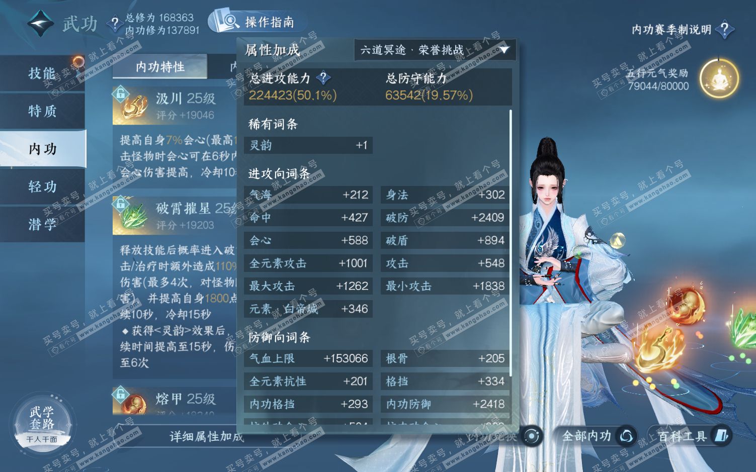 NSH322186逆水寒手游账号详情图67 NSH322186逆水寒手游账号详情图67