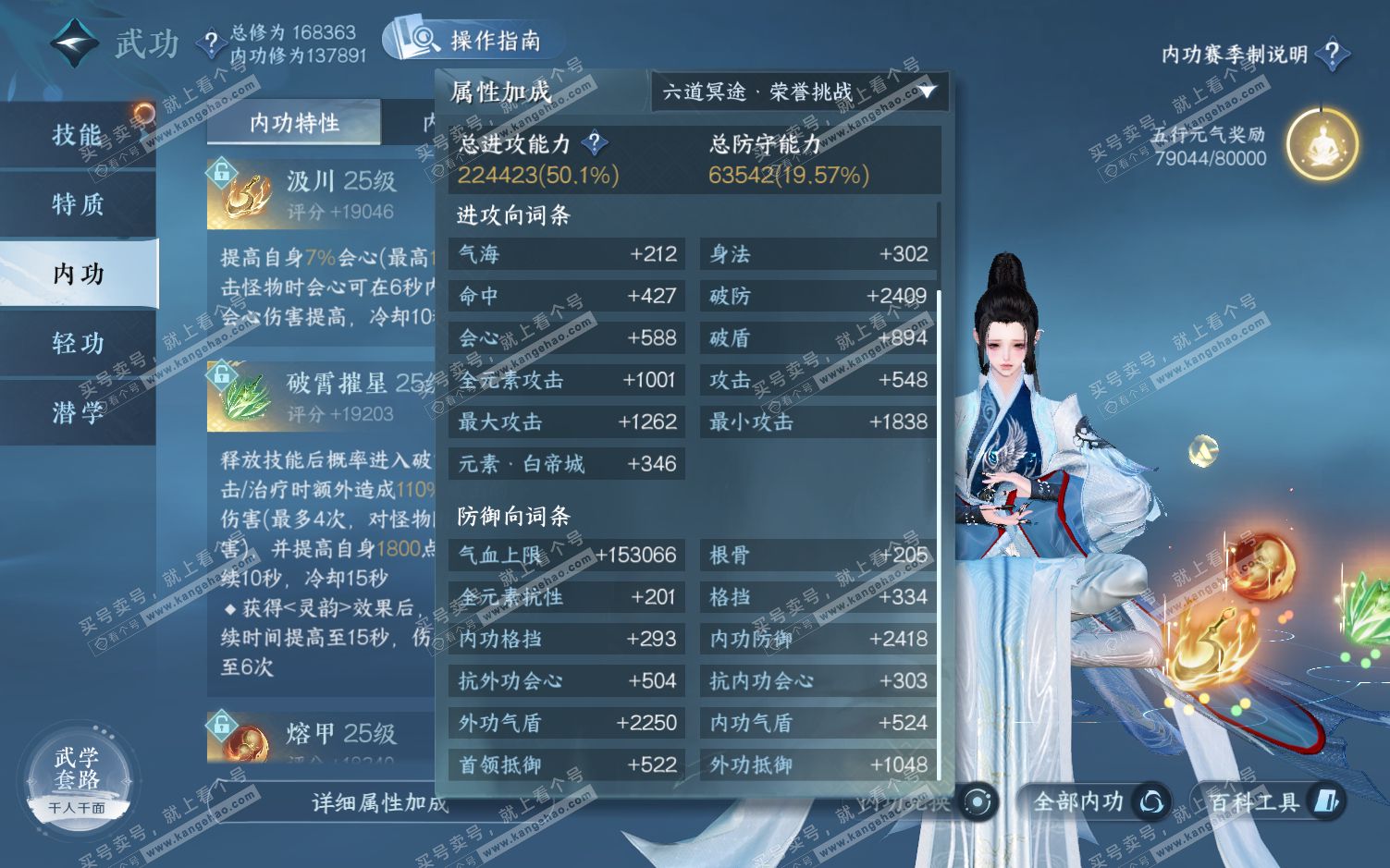 NSH322186逆水寒手游账号详情图68 NSH322186逆水寒手游账号详情图68