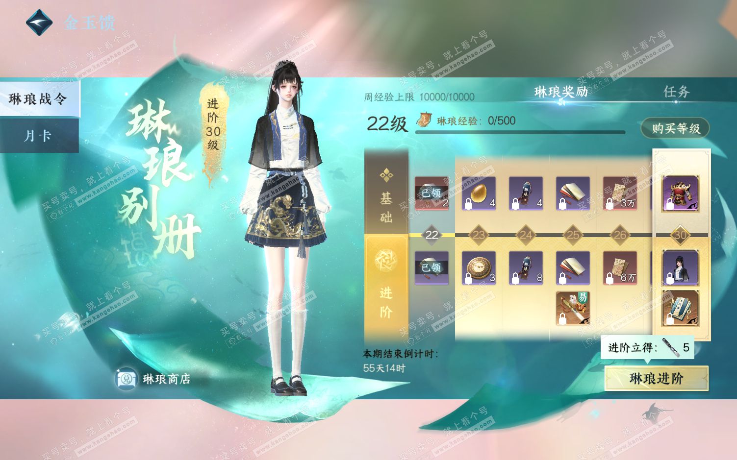 NSH322186逆水寒手游账号详情图73 NSH322186逆水寒手游账号详情图73