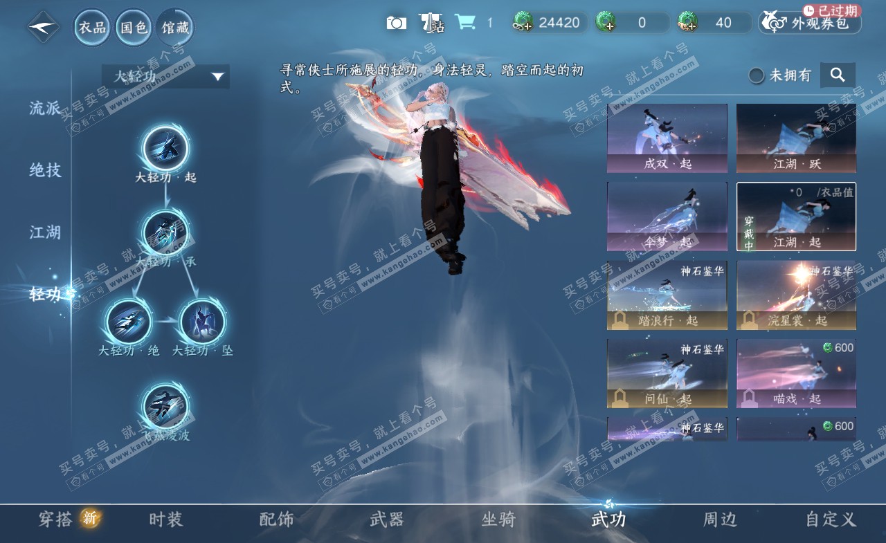 NSH322188逆水寒手游账号详情图17 NSH322188逆水寒手游账号详情图17