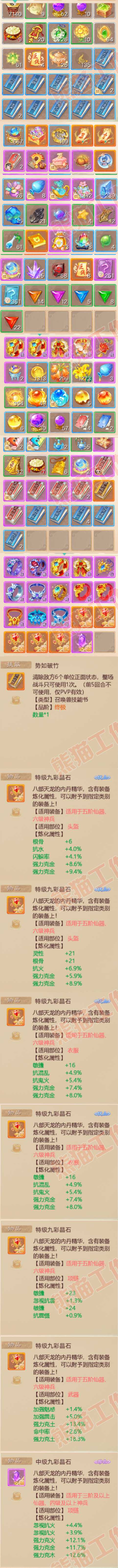 16628大话西游账号详情图9 16628大话西游账号详情图9