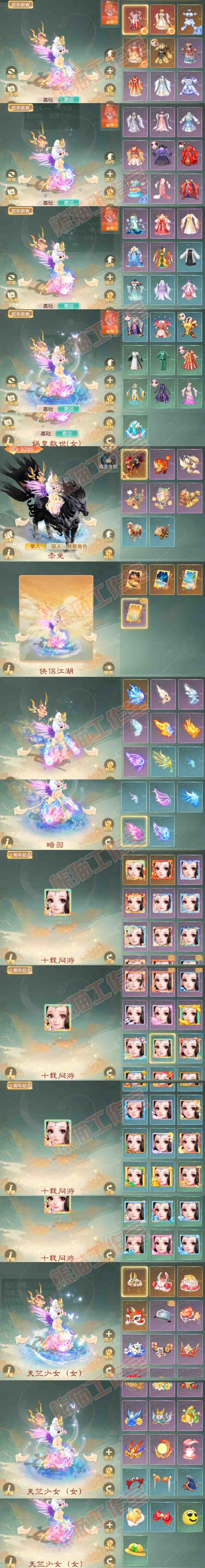 16628大话西游账号详情图10 16628大话西游账号详情图10