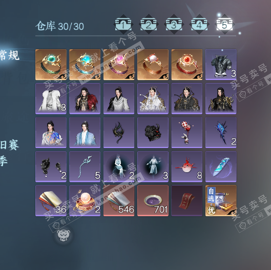 NSH322191逆水寒手游账号详情图6