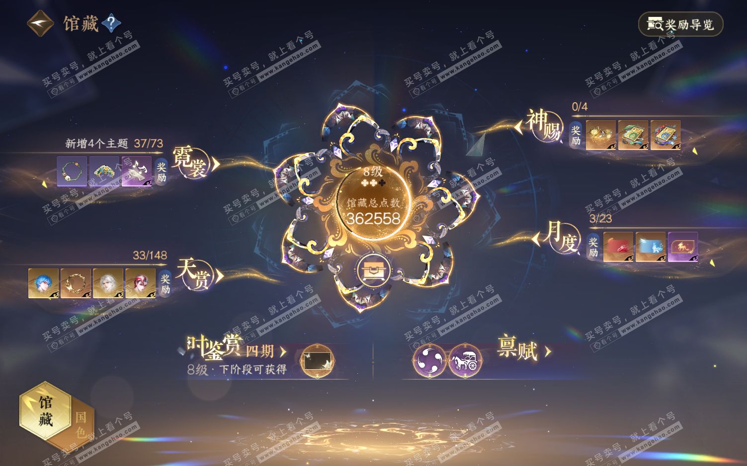 NSH322191逆水寒手游账号详情图12