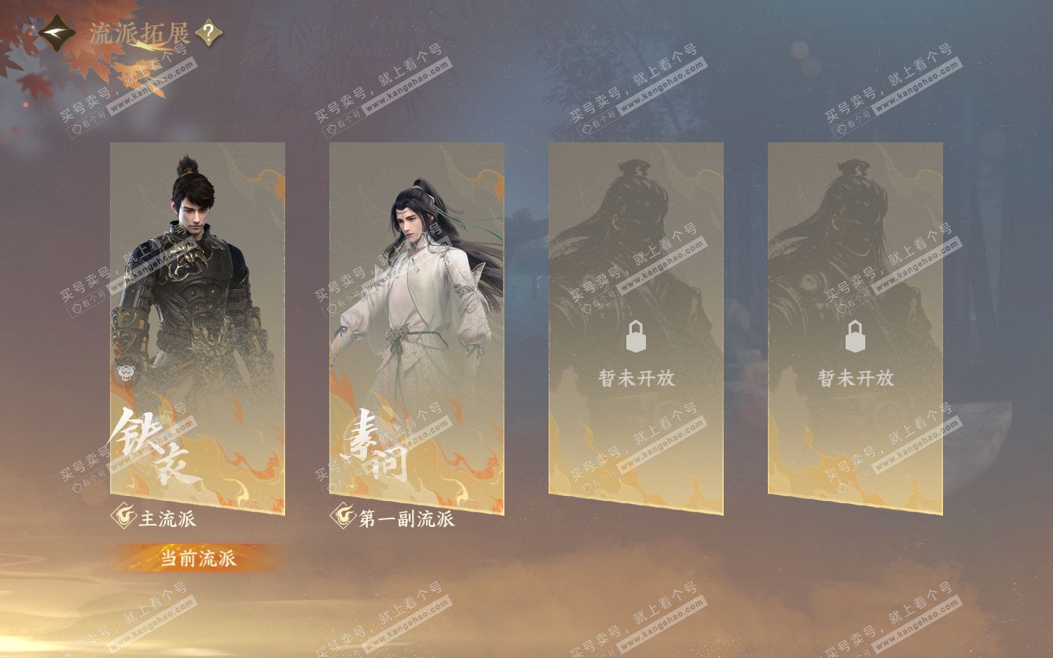 NSH322191逆水寒手游账号详情图63