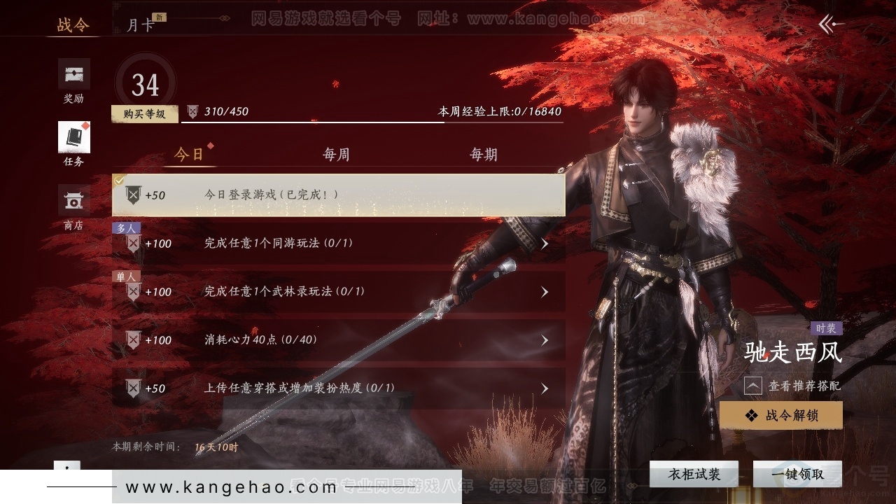 YYS32046燕云十六声账号详情图19 YYS32046燕云十六声账号详情图19