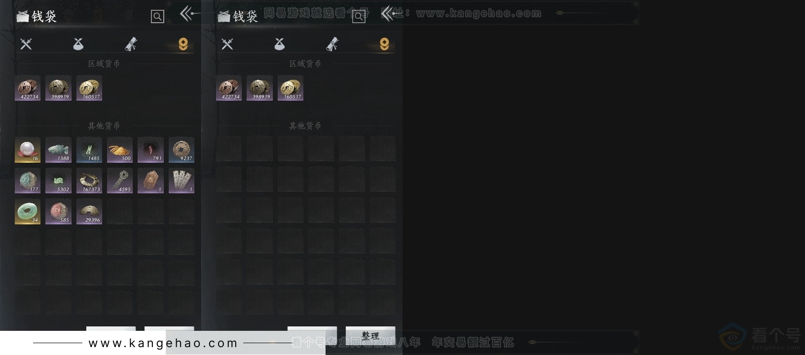 YYS32046燕云十六声账号详情图16 YYS32046燕云十六声账号详情图16