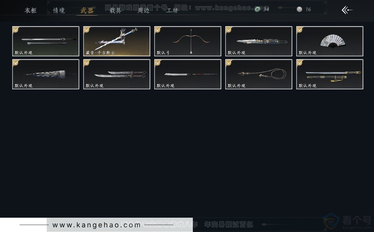 YYS32046燕云十六声账号详情图3 YYS32046燕云十六声账号详情图3