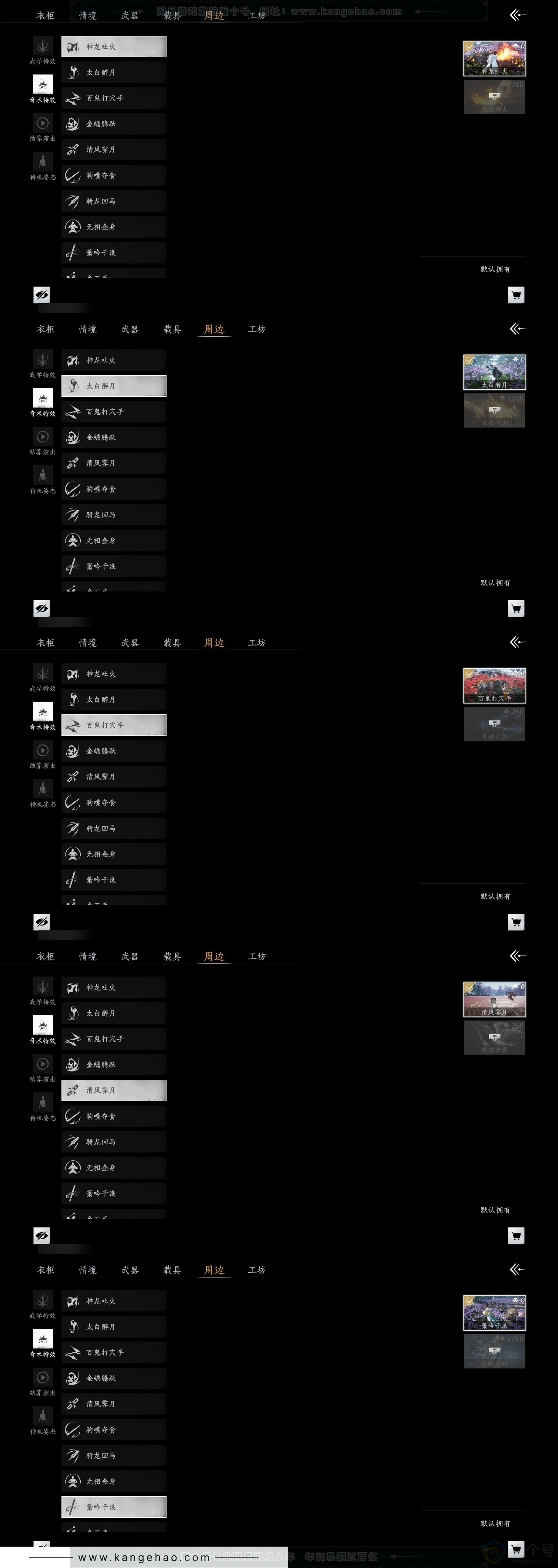 YYS32046燕云十六声账号详情图6 YYS32046燕云十六声账号详情图6