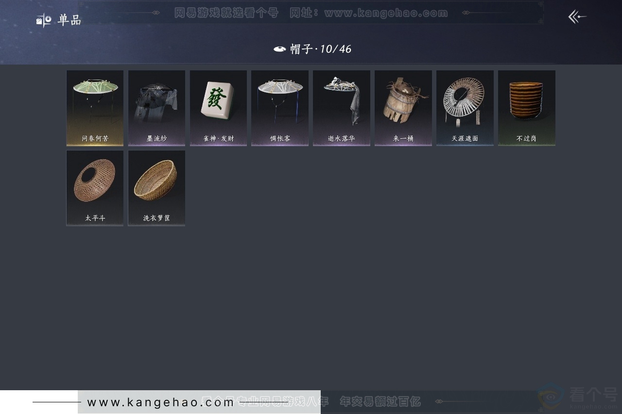 YYS32046燕云十六声账号详情图10 YYS32046燕云十六声账号详情图10
