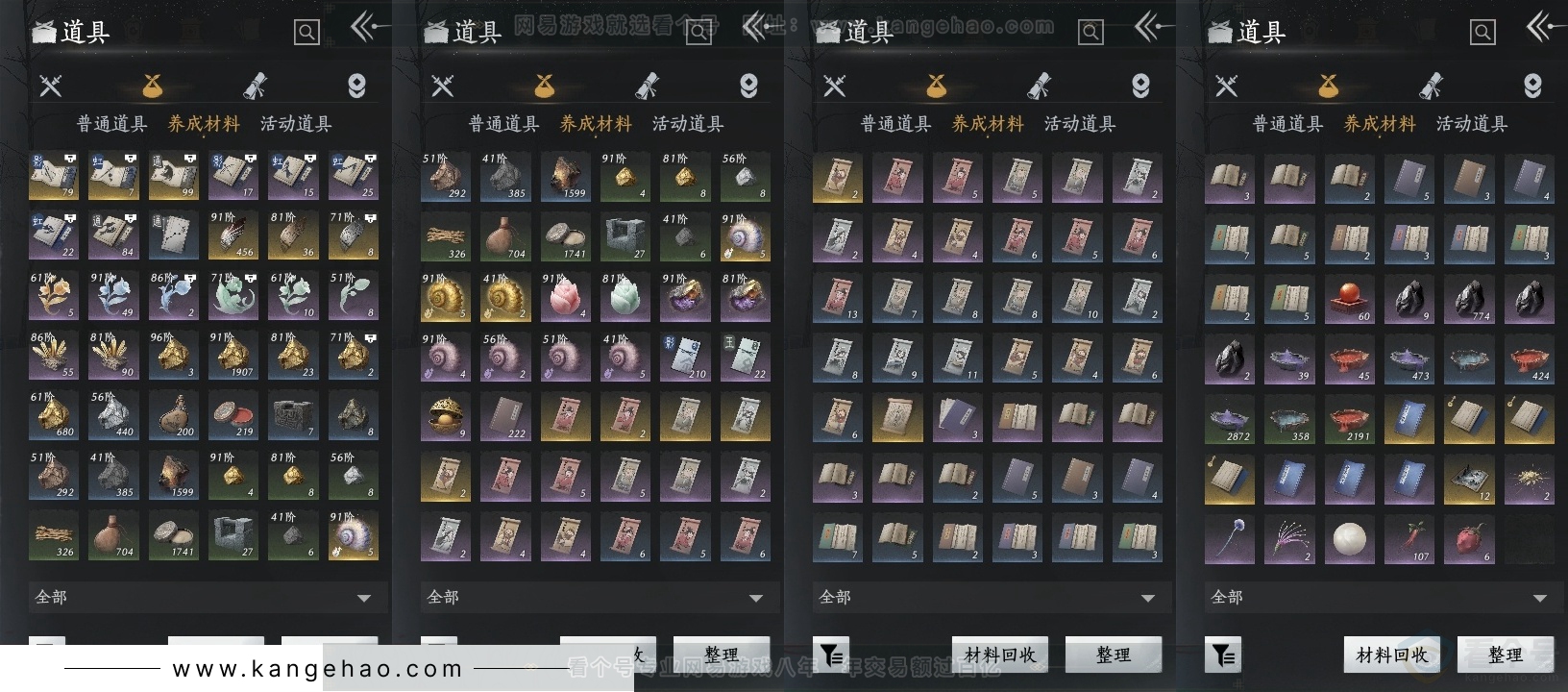 YYS32046燕云十六声账号详情图12 YYS32046燕云十六声账号详情图12