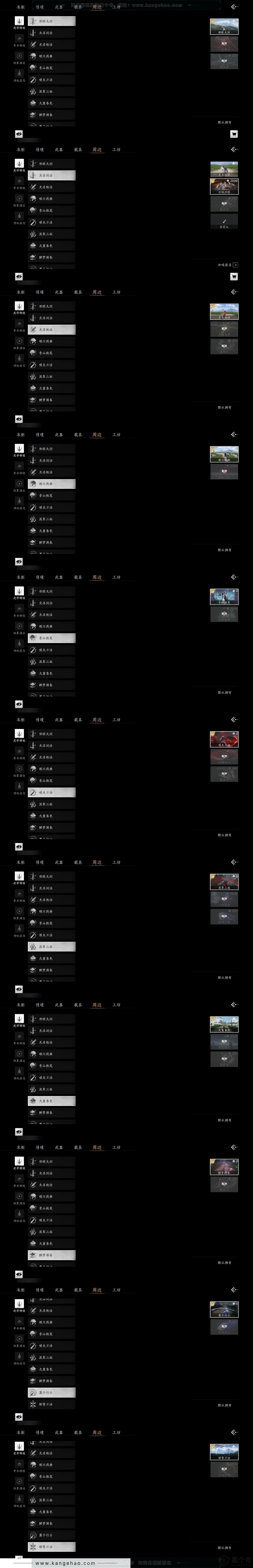 YYS32046燕云十六声账号详情图5 YYS32046燕云十六声账号详情图5
