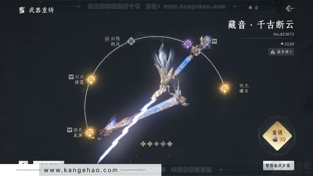 YYS32046燕云十六声账号详情图17 YYS32046燕云十六声账号详情图17