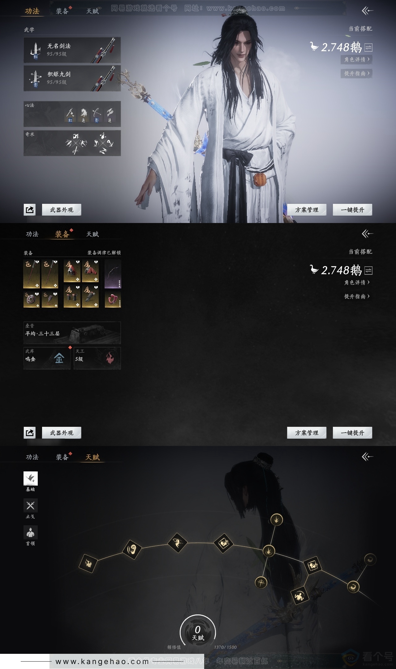 YYS32046燕云十六声账号详情图18 YYS32046燕云十六声账号详情图18