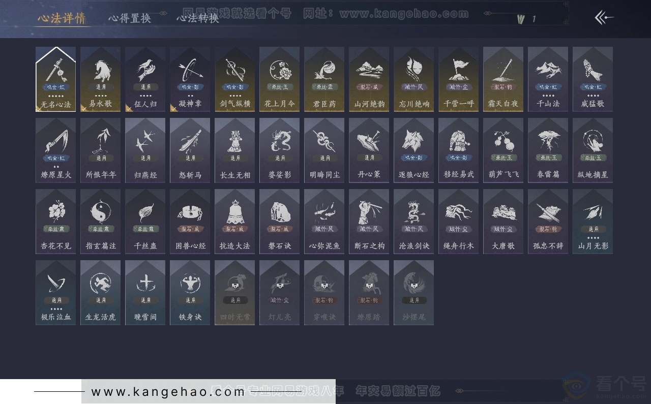 YYS32046燕云十六声账号详情图27 YYS32046燕云十六声账号详情图27