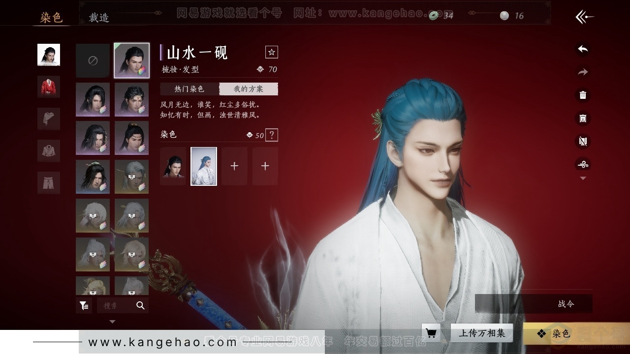 YYS32046燕云十六声账号详情图23 YYS32046燕云十六声账号详情图23