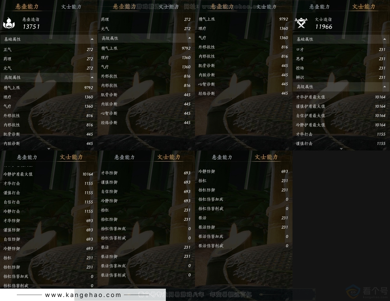 YYS32046燕云十六声账号详情图26 YYS32046燕云十六声账号详情图26