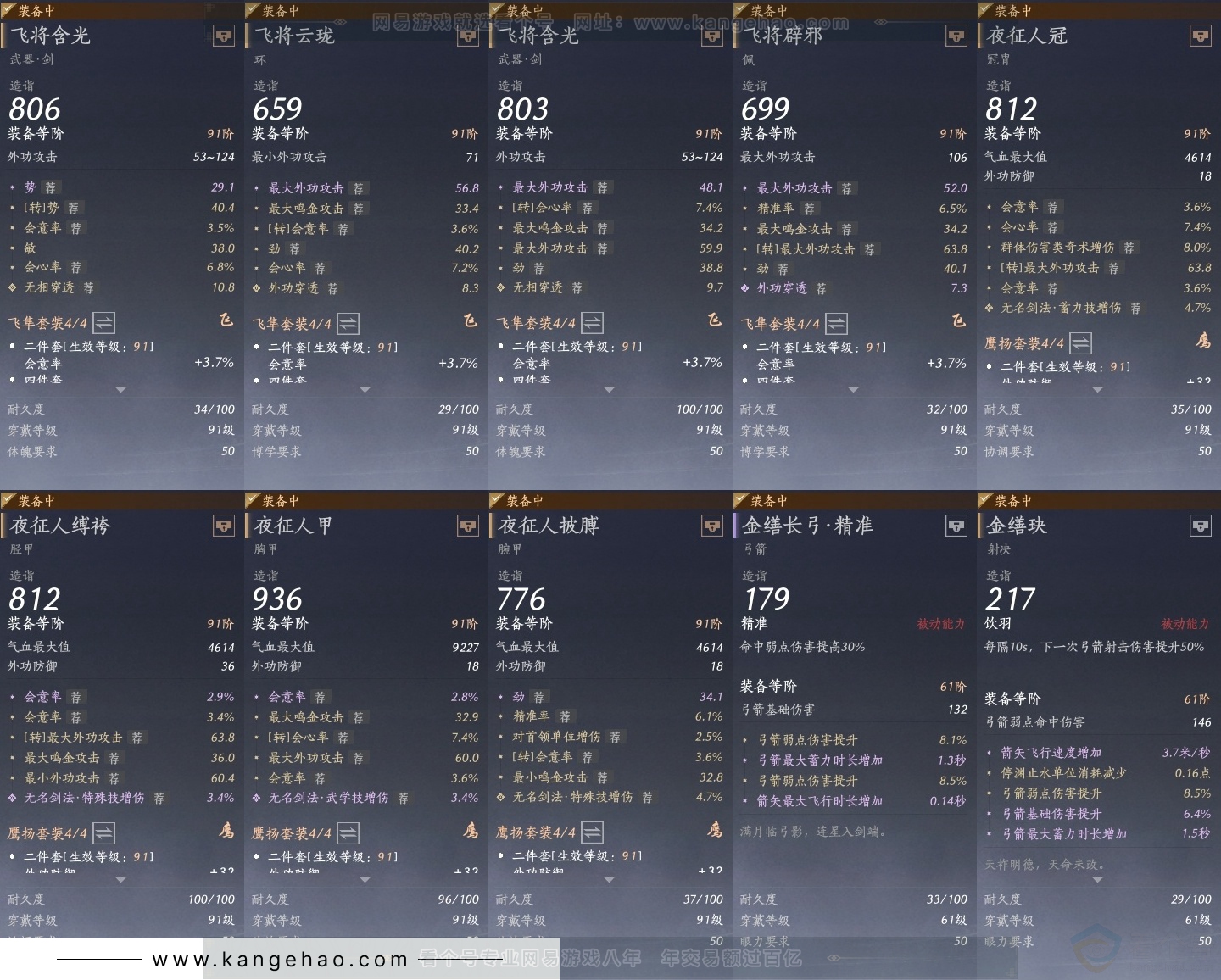 YYS32046燕云十六声账号详情图28 YYS32046燕云十六声账号详情图28