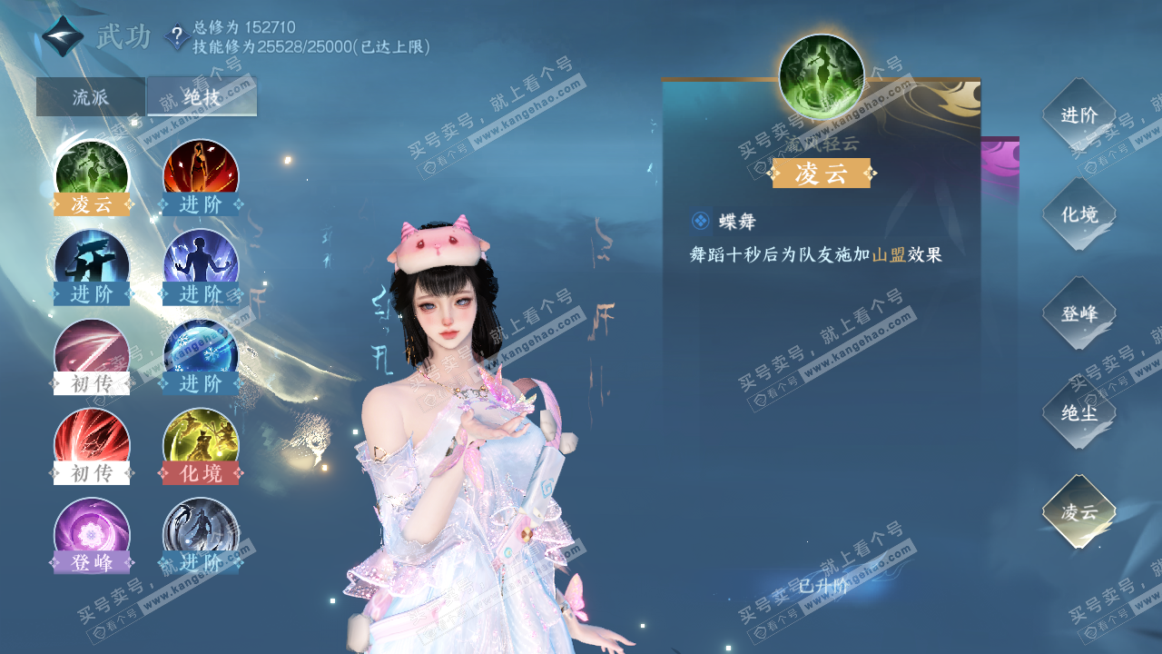 NSH322192逆水寒手游账号详情图23