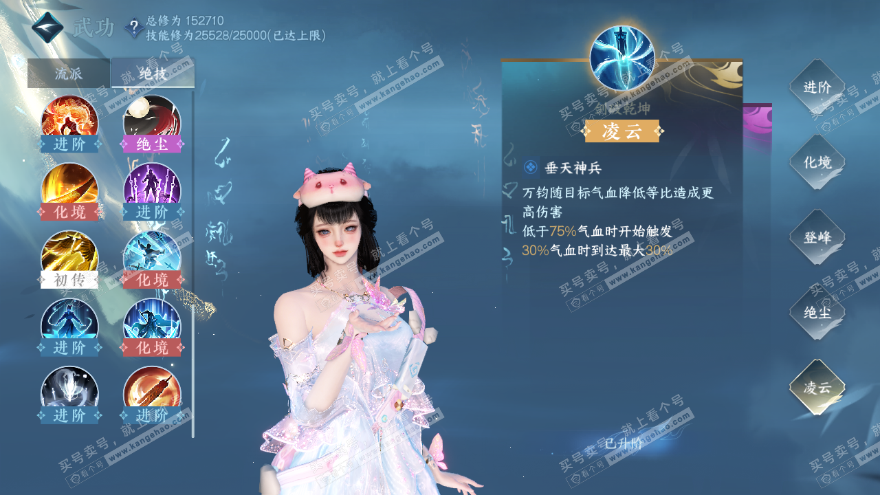NSH322192逆水寒手游账号详情图25