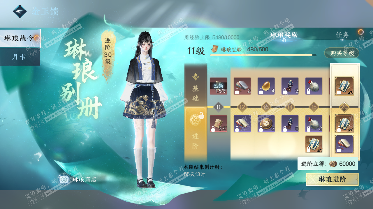 NSH322192逆水寒手游账号详情图43
