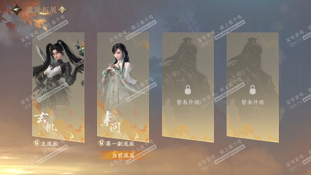 NSH322192逆水寒手游账号详情图48