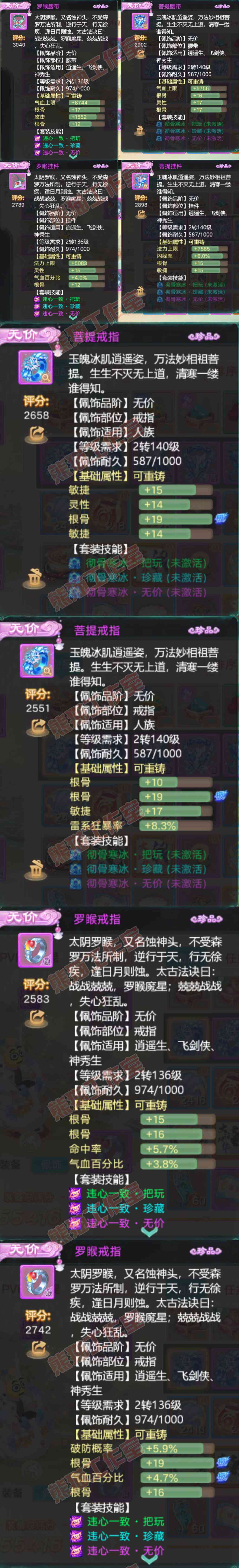 K2349大话西游账号详情图5