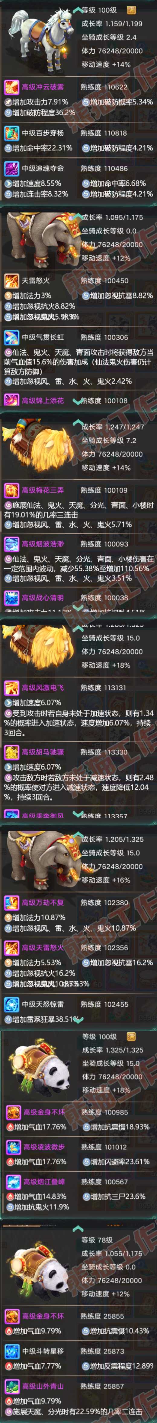 K2349大话西游账号详情图9