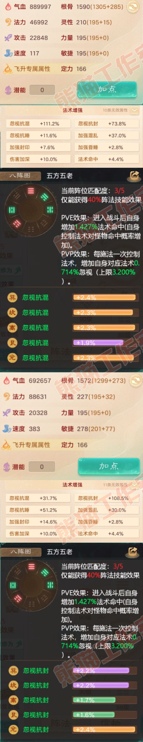 K2349大话西游账号详情图2