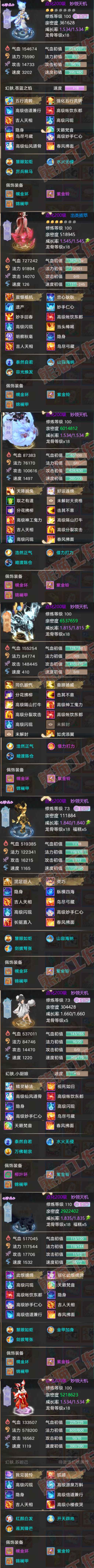K2349大话西游账号详情图8