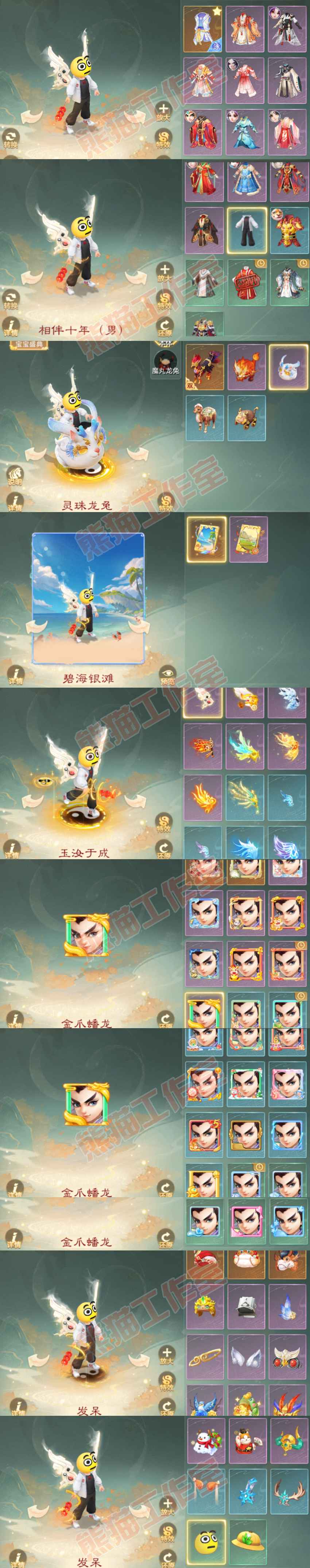 K2349大话西游账号详情图11