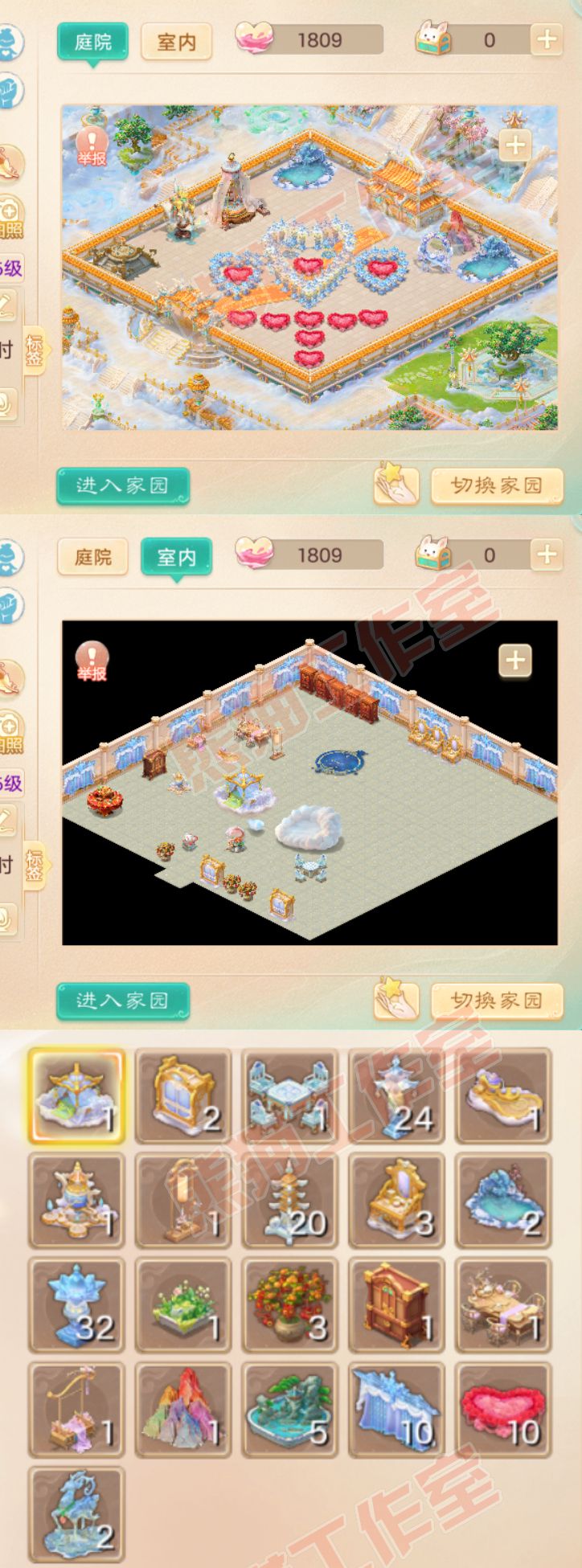 26308大话西游账号详情图11