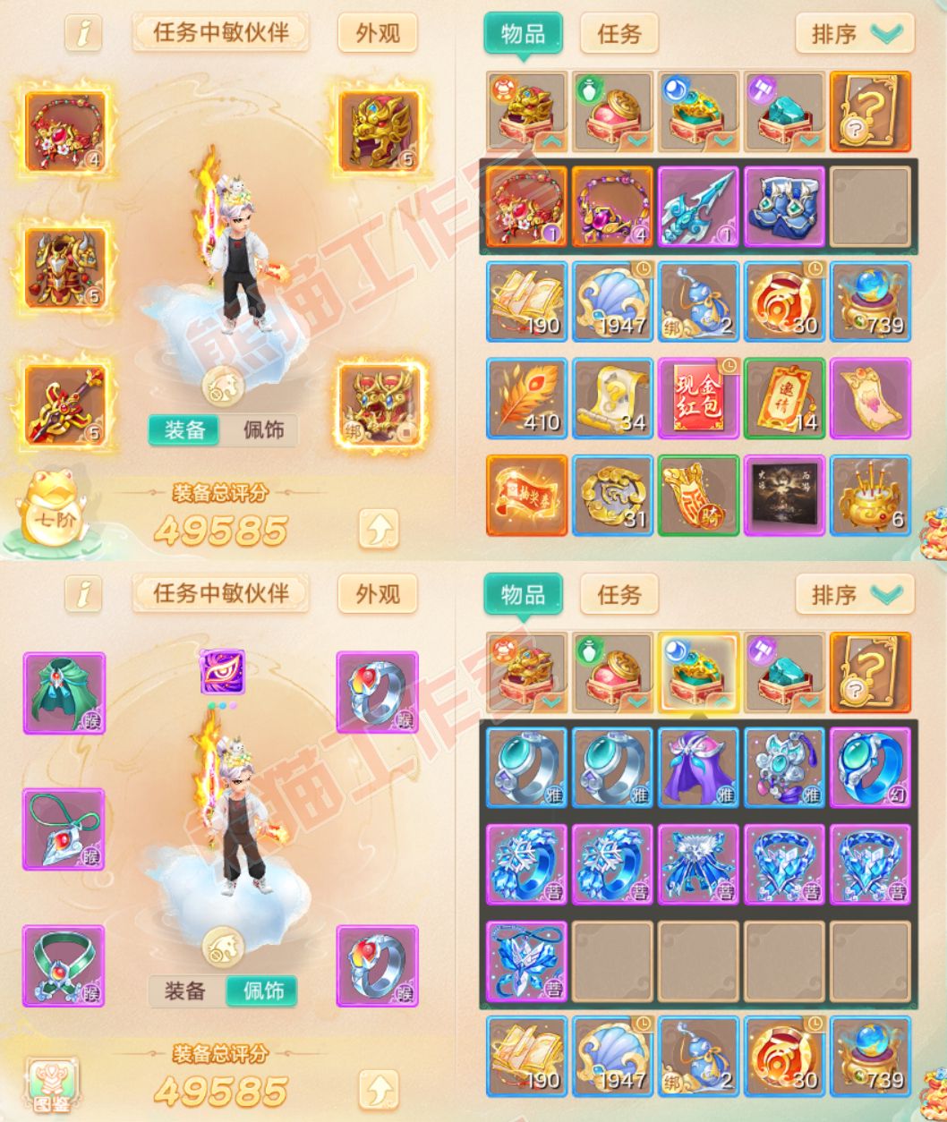 26308大话西游账号详情图1