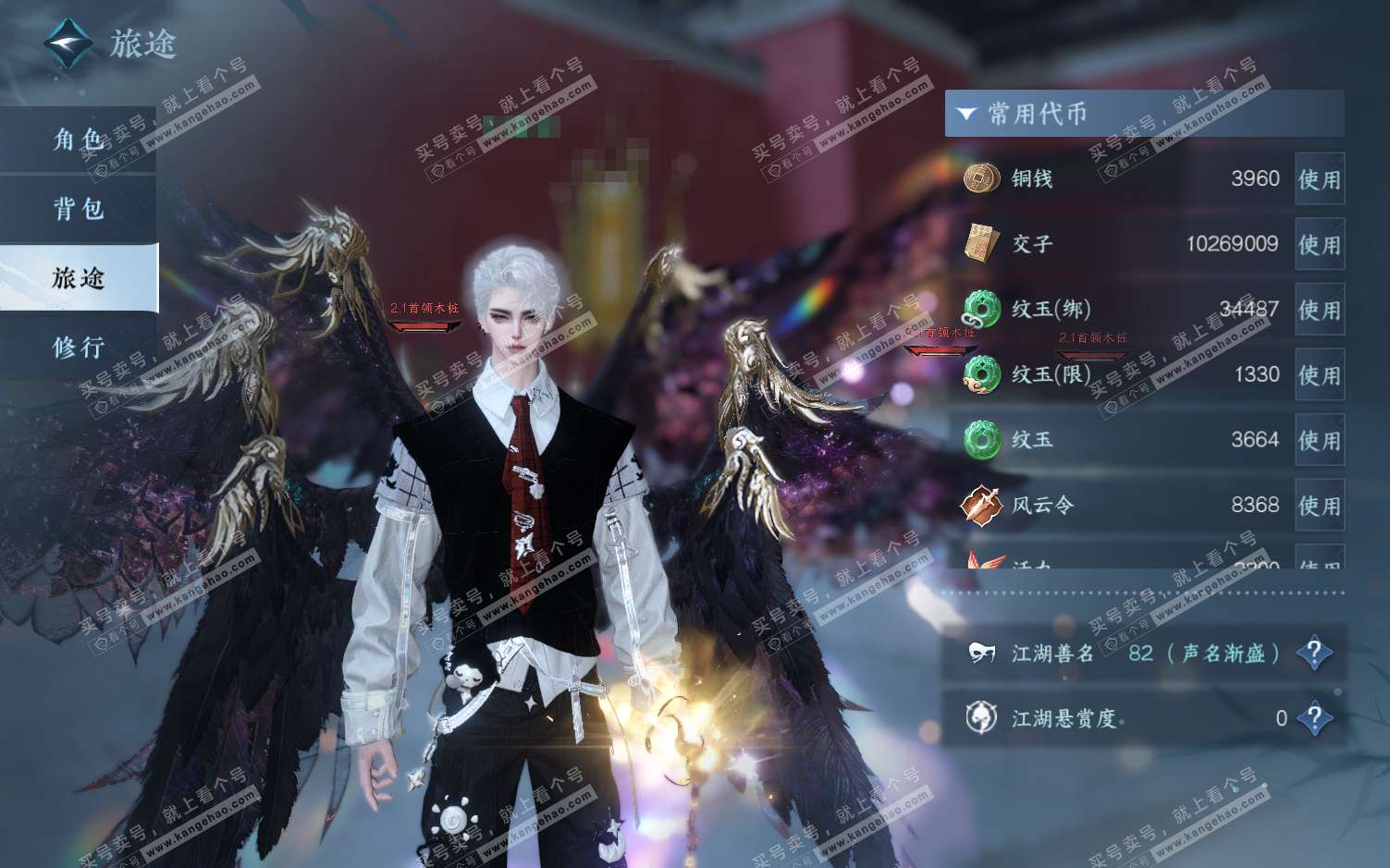 NSH322194逆水寒手游账号详情图6 NSH322194逆水寒手游账号详情图6