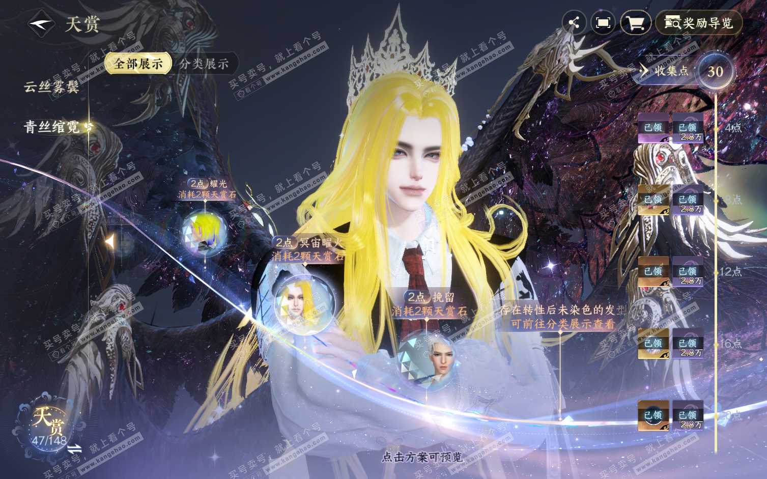 NSH322194逆水寒手游账号详情图24 NSH322194逆水寒手游账号详情图24