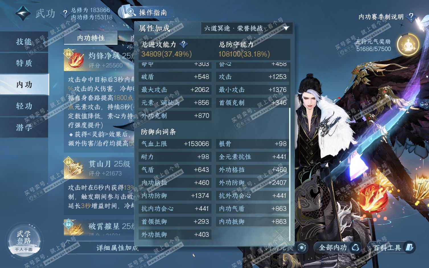 NSH322194逆水寒手游账号详情图52 NSH322194逆水寒手游账号详情图52