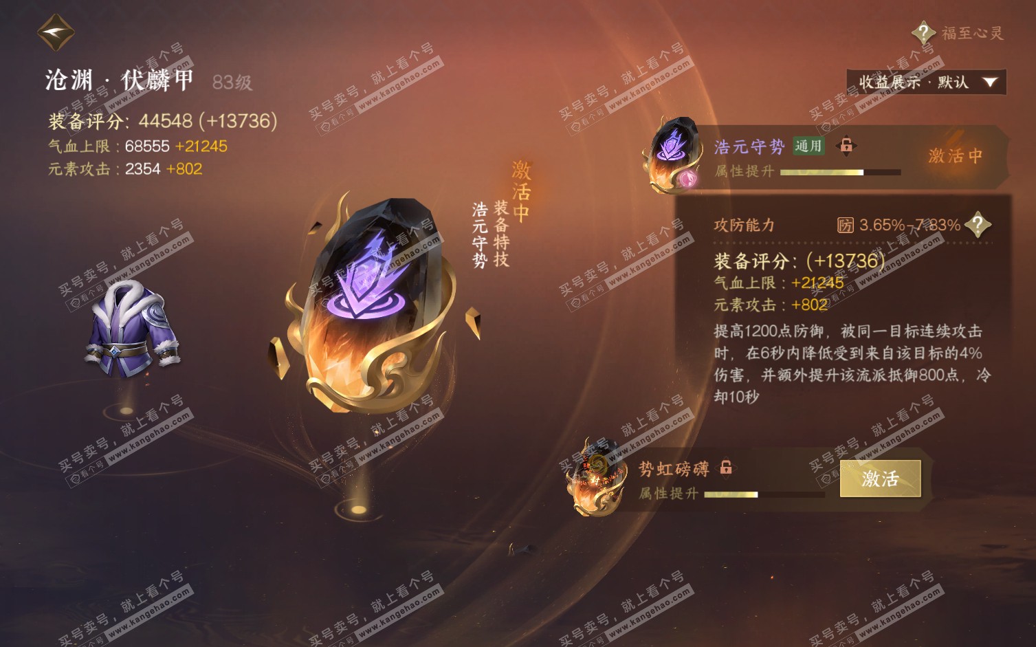 NSH322194逆水寒手游账号详情图44 NSH322194逆水寒手游账号详情图44